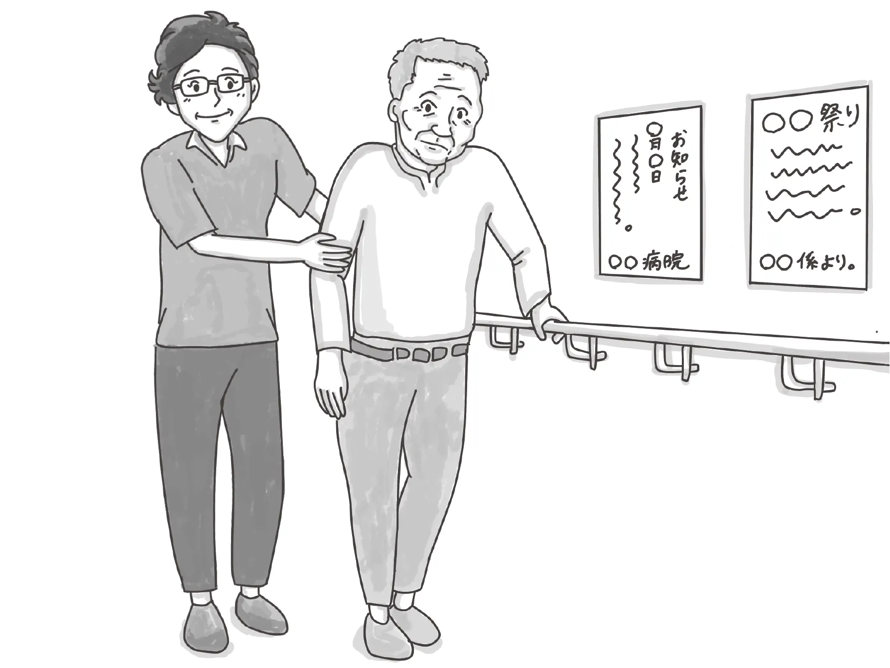 手すり1つで変わる生活