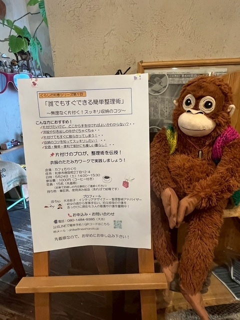 カフェむりくりセミナー開催お礼