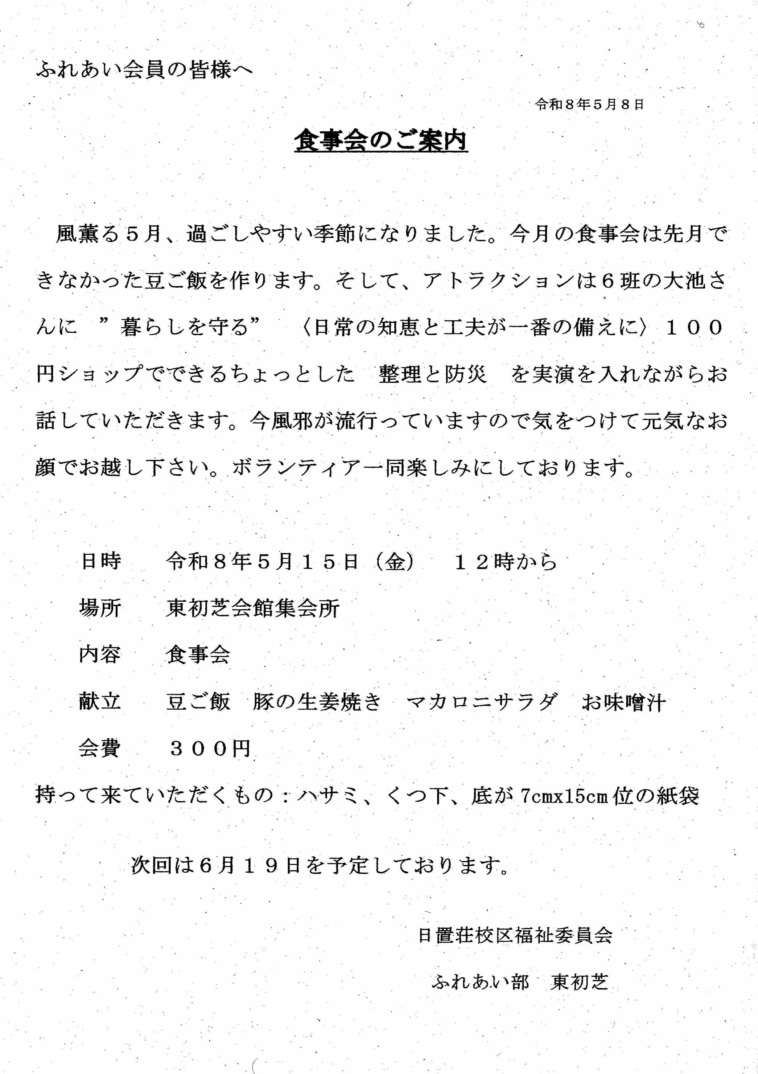 暮らしを守る。 日常の知恵と工夫が、いちばんの備えに。
