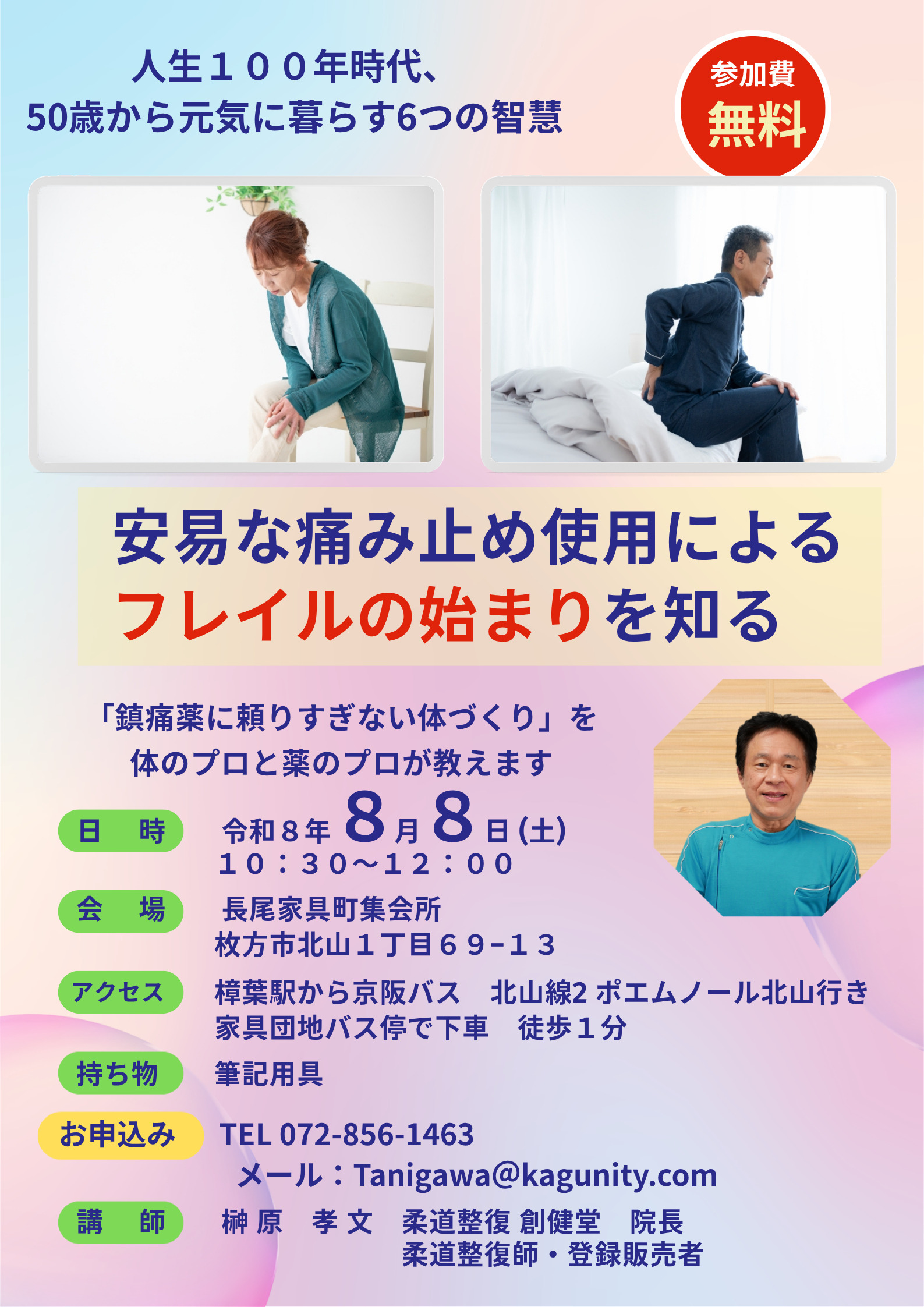 第2回家具町セミナーの開催お礼